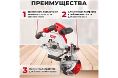 Циркулярная аккумуляторная пила Wortex CCS 1819 ALL1 CCS181900029