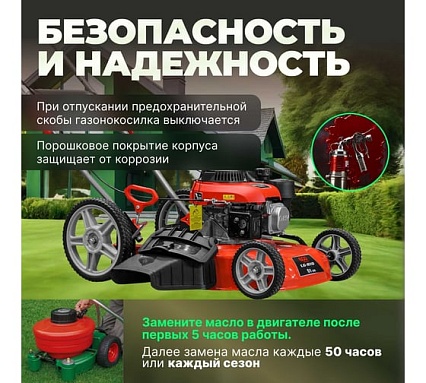 Газонокосилка бензиновая Eco LG-810 EC3410-2