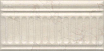 Бордюр Kerama Marazzi Резиденция беж структур. 9.9х20 см, 19027\3F