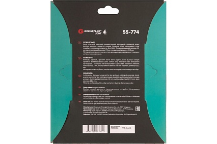 Диск отрезной алмазный сегментный Light 180x2.2x7.0x22.2 мм Greatflex 55-774