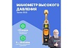 Зонд Testo Smart 552i 0564 2552