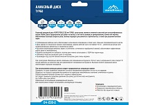 Диск алмазный турбо (230х22.2 мм) Vertextools 04-230-2