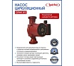 Циркуляционный насос LadAna JPS 32-60/180 (гайки в комплекте) 060508032