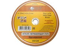 Круг отрезной по металлу (230х2.5х22 мм) Pobedit 5501230