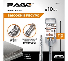 Бур по бетону (10x110 мм; SDS-plus) RAGE by VIRA 561011