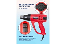 Промышленный электрический фен с насадками Forcekraft 220в, 50/60гц, 2000вт, 60/350/600с, 50/300/500л/мин,3 режима, класс защиты-двойная изоляция FK-HG55-2000LED(52344)