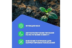 Влагомер почвы Verdo MM1220 MM082200