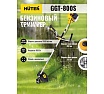Бензиновый триммер Huter GGT 800S 70/2/5