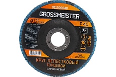 Круг лепестковый торцевой (125 мм, Р40) GROSSMEISTER 011206040