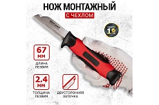 Нож монтажника с чехлом Rexant 67 мм 12-4939
