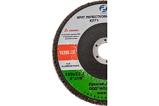 Круг лепестковый торцевой SA28003H (150x22.2 мм; 14А; КЛТ1; Р240; М63) CNIC 50755