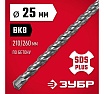 Бур по бетону Зубр 25х260 мм, SDS-Plus 29315-260-25