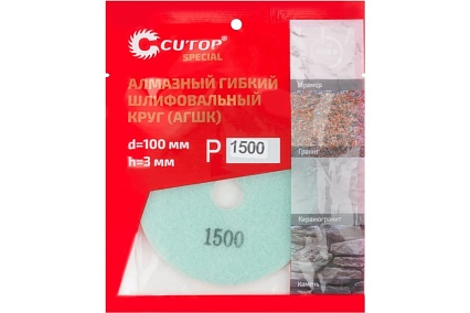 Алмазный гибкий шлифовальный круг АГШК Special 100x3 мм, Р1500 CUTOP 76-599