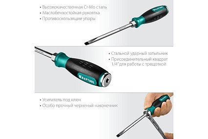 Ударная отвертка Kraftool Impact, сквозной стержень из CrMo стали, 250033-8