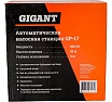 Автоматическая насосная станция 600 Вт, Gigant GP-17