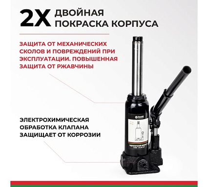 Домкрат 4 тонны в кейсе БелАК БАК.10041