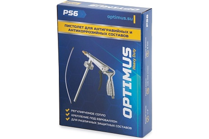 Пневматический пистолет Optimus для антигравия под евробаллон hd PS6