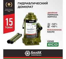 Гидравлический домкрат БелАК 15 т, ECO БАК.70019