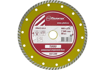 Диск отрезной алмазный по камню Turbo 200x22.2x2.6 мм Политех 5031200