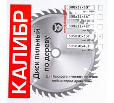 Диск пильный по дереву (305х30 мм, 30 зуба) Калибр 00000073422