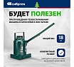 Домкрат гидравлический бутылочный Сибртех 50 т, 245-385 мм 50811