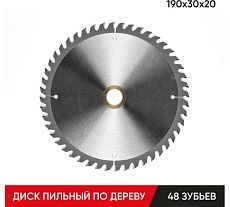 Пильный диск по дереву Molot 190_30_20 (48 зубов) 19048111