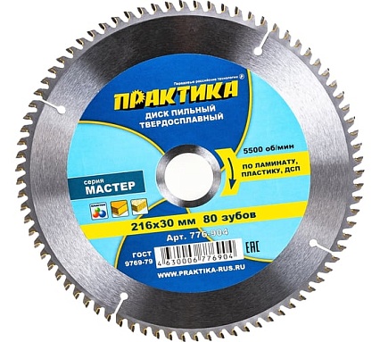 Диск пильный по ламинату (216х30 мм; Z80) Практика 776-904