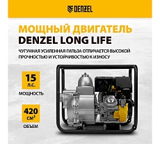 Бензиновая мотопомпа для грязной воды Denzel PX-80D 15 л.с., 3, 1500 л/мин, глуб 8 м / 99204