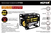 Электрогенератор Huter DY9500L 64/1/39