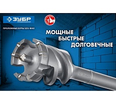 Бур проломной Зубр Профессионал SDS-max 68х1000 мм 29330-68-1000