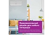 Сплит-система с Wi-Fi контроллером Bosch CLL2000 W 53S/CLL2000 53
