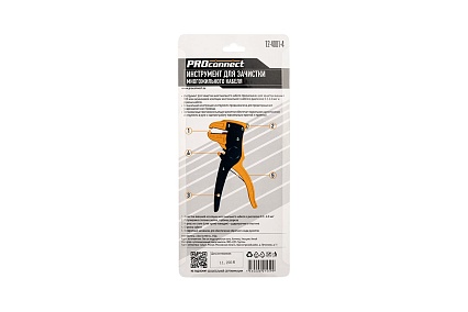 Инструмент для зачистки многожильного кабеля PROCONNECT HT-150B 12-4001-4