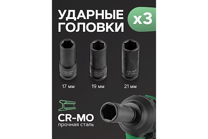 Гайковерт ударный аккумуляторный Rockforce 1/2", набор головок ударных глубиной 17,19,21мм, 2 батареи, 20V, 5.0AH, LI-ION, 1550об/мин, 3 режима усилия:130, 400, 1356Нм,в кейсе RF-WT02F1161(51695)