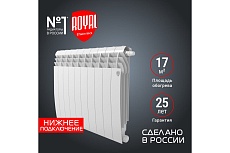 Радиатор Royal Thermo BiLiner 500 /Bianco Traffico VR - 10 секций НС-1196677