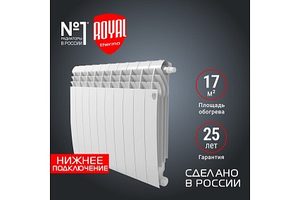 Радиатор Royal Thermo BiLiner 500 /Bianco Traffico VR - 10 секций НС-1196677