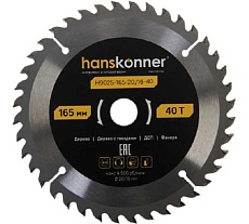 Пильный диск по дереву Hanskonner ArmorPiercing 165x20/16мм, 40 зубьев, H9025-165-20/16-40