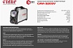 Сварочный инверторный аппарат Ставр САИ-320ЭУ 320А IGBT 9040500496