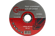 Абразивный отрезной диск WORB 125x1.2x22 мм WORB 2000407N1SC001