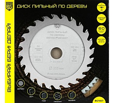 Диск пильный по дереву и ДСП чистый рез 255x30x25.4x20x16 мм, 60z, 3.2x2.2 мм, ATB 12, ат.14 Berger BG BG1657