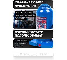 Бутылочный домкрат Forsage 10т с клапаном, h min-200мм, h max-385мм F-T91004 DS(51447)