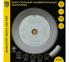 Диск пильный универсальный мультирез 305x30x25.4x20x16 мм, 100z, 3.4x2.4 мм, TCG 45, угол -5 Berger BG BG1667