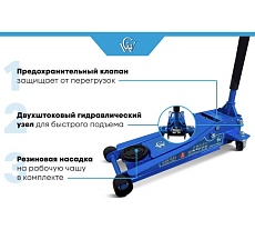 Низкопрофильный гидравлический подкатной домкрат Great Wolf 3 т, 78-505 мм GW-031