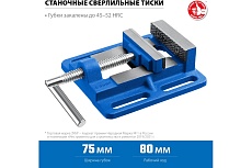 Станочные сверлильные тиски Зубр 75 мм 32721-75