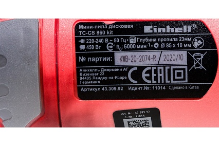 Дисковая мини-пила Einhell TC-CS 860 Kit 4330992