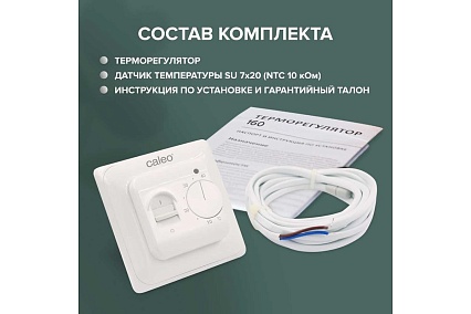 Комплект теплого пола Caleo EASYMAT 180-0,5-1,0 + SM160 УП-00000504