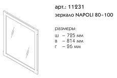 Зеркало Caprigo Napoli 80-100 см белый