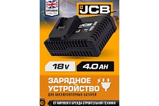 Зарядное устройство для аккумуляторных батарей JCB 18V, 4 Ам JCB-18VSFC-E(57225)