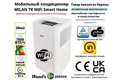 Мобильный кондиционер Woods MILAN 7K WiFi Смарт, ночной и авто режимы, WIFI, таймер, Швеция WAC704G