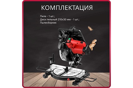 Торцовочная пила Wortex MS 2112 LMB 0329323