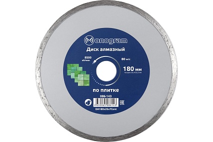 Диск алмазный несегментный Basis (180х25.4/22x7 мм) MONOGRAM 086-143